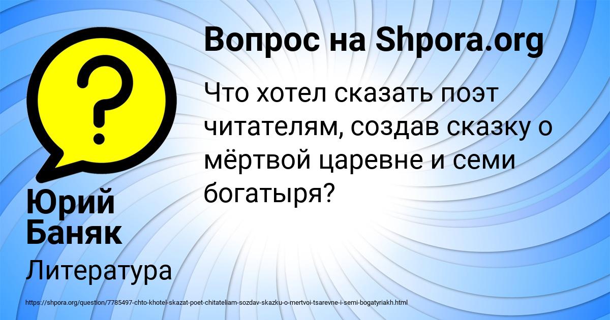 Картинка с текстом вопроса от пользователя Юрий Баняк