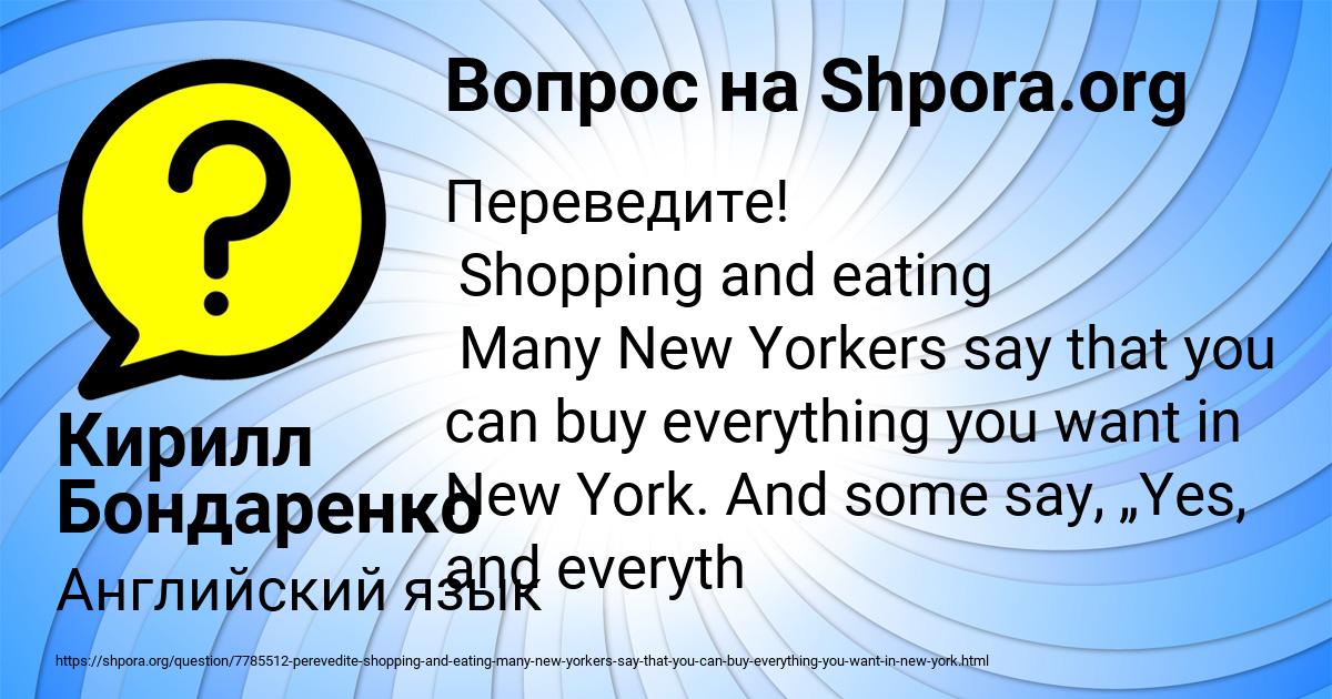 Картинка с текстом вопроса от пользователя Кирилл Бондаренко