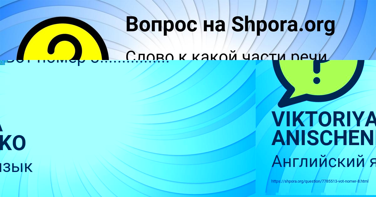 Картинка с текстом вопроса от пользователя VIKTORIYA ANISCHENKO