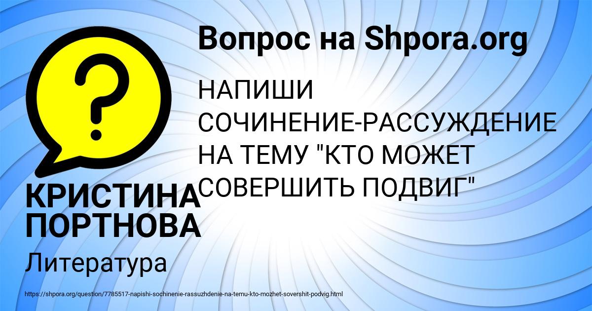 Картинка с текстом вопроса от пользователя КРИСТИНА ПОРТНОВА