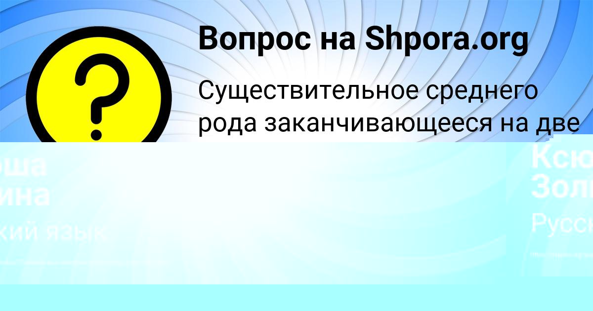 Картинка с текстом вопроса от пользователя Тарас Костюченко
