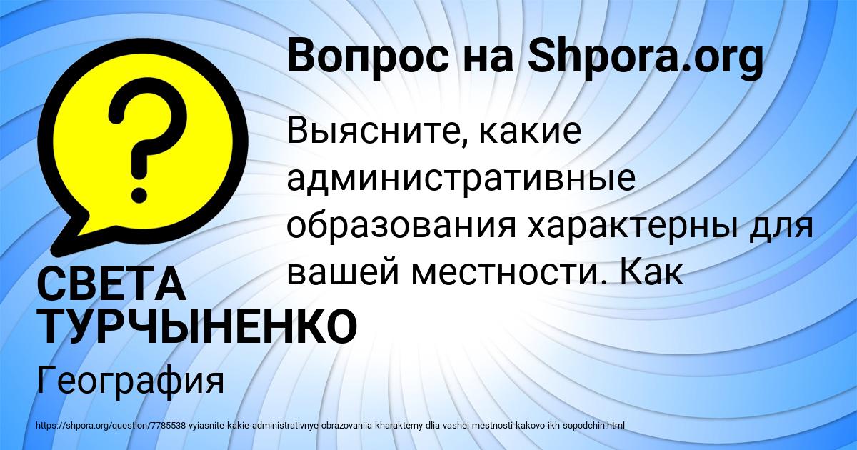 Картинка с текстом вопроса от пользователя СВЕТА ТУРЧЫНЕНКО