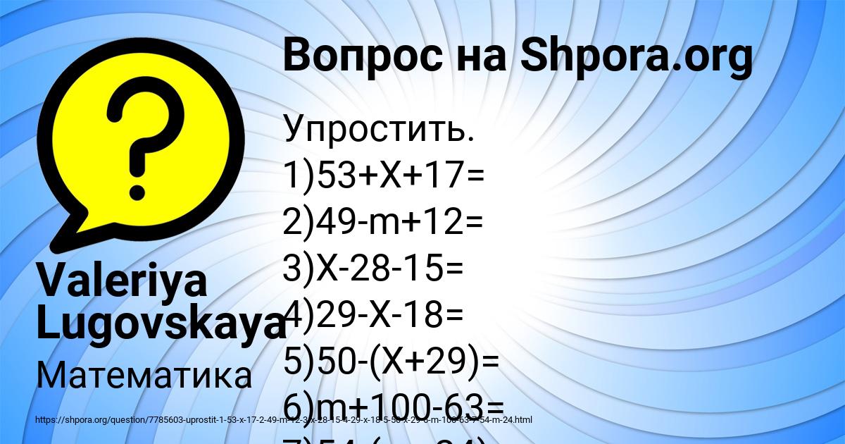 Картинка с текстом вопроса от пользователя Valeriya Lugovskaya