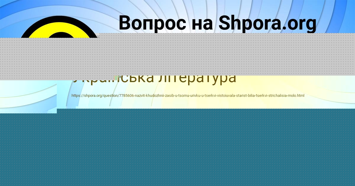 Картинка с текстом вопроса от пользователя Рита Рябова