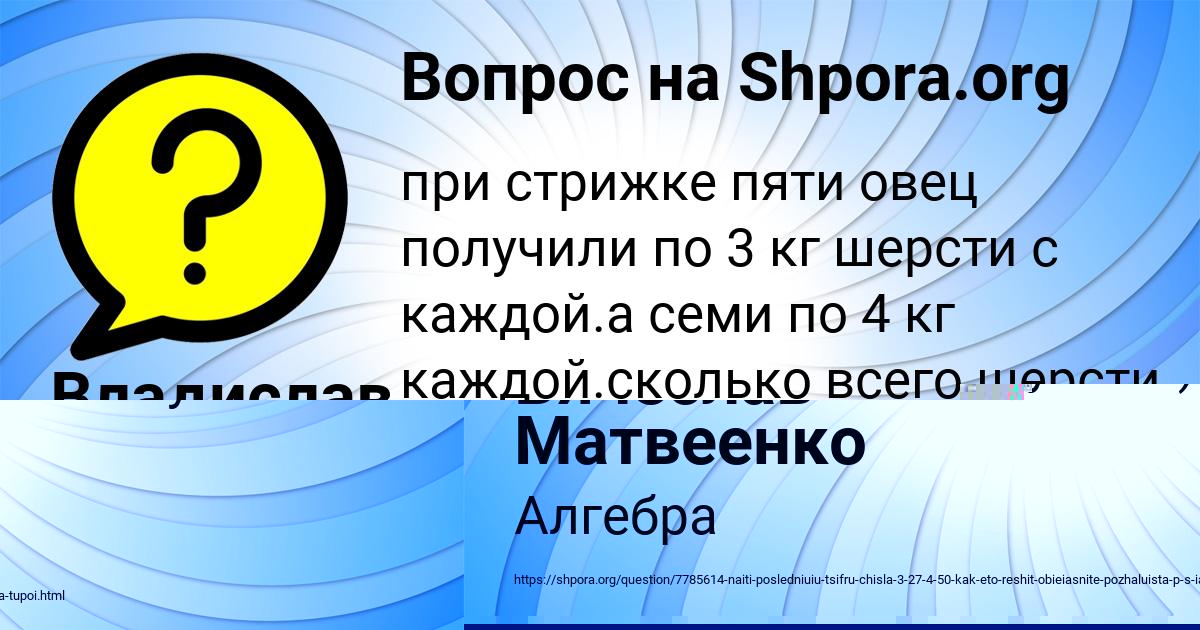 Картинка с текстом вопроса от пользователя Вячеслав Матвеенко