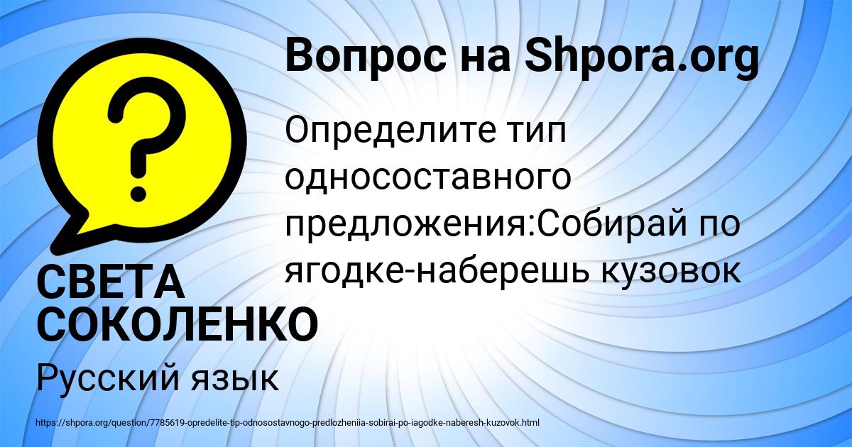 Картинка с текстом вопроса от пользователя СВЕТА СОКОЛЕНКО