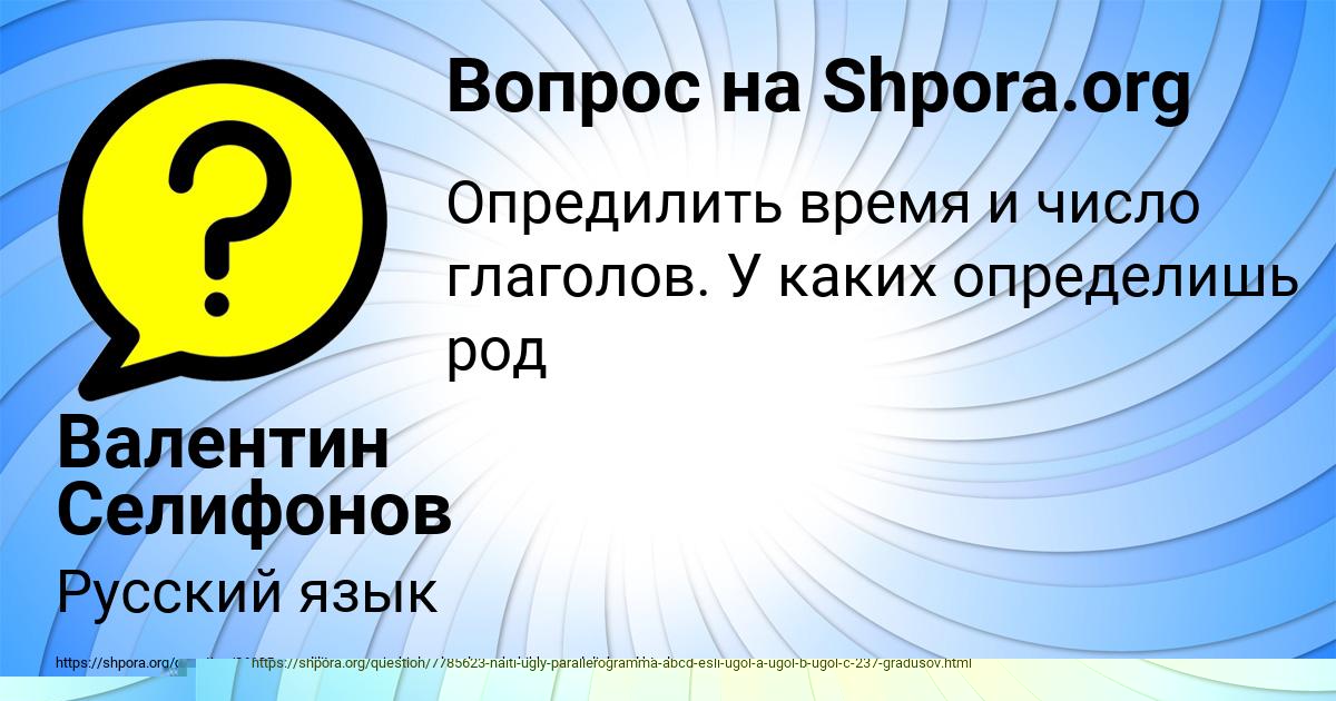 Картинка с текстом вопроса от пользователя Паша Сомчук