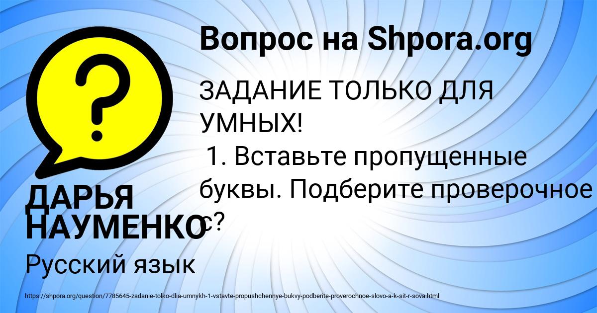 Картинка с текстом вопроса от пользователя ДАРЬЯ НАУМЕНКО