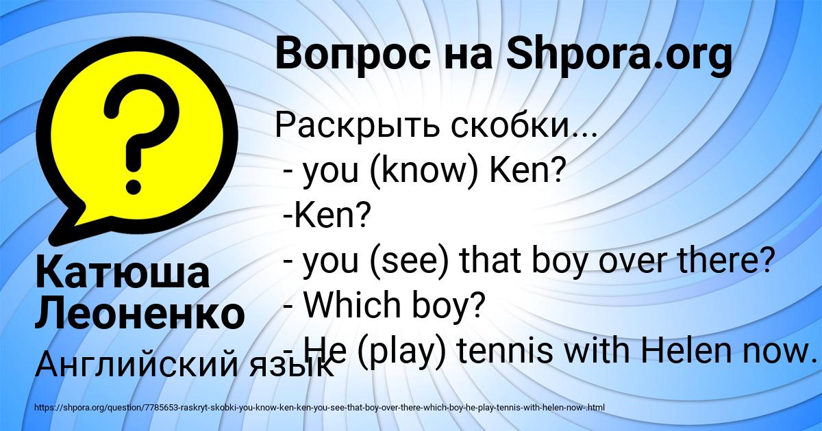 Картинка с текстом вопроса от пользователя Катюша Леоненко