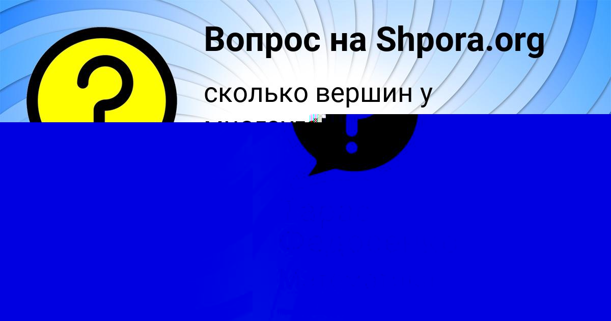 Картинка с текстом вопроса от пользователя Тарас Федосенко