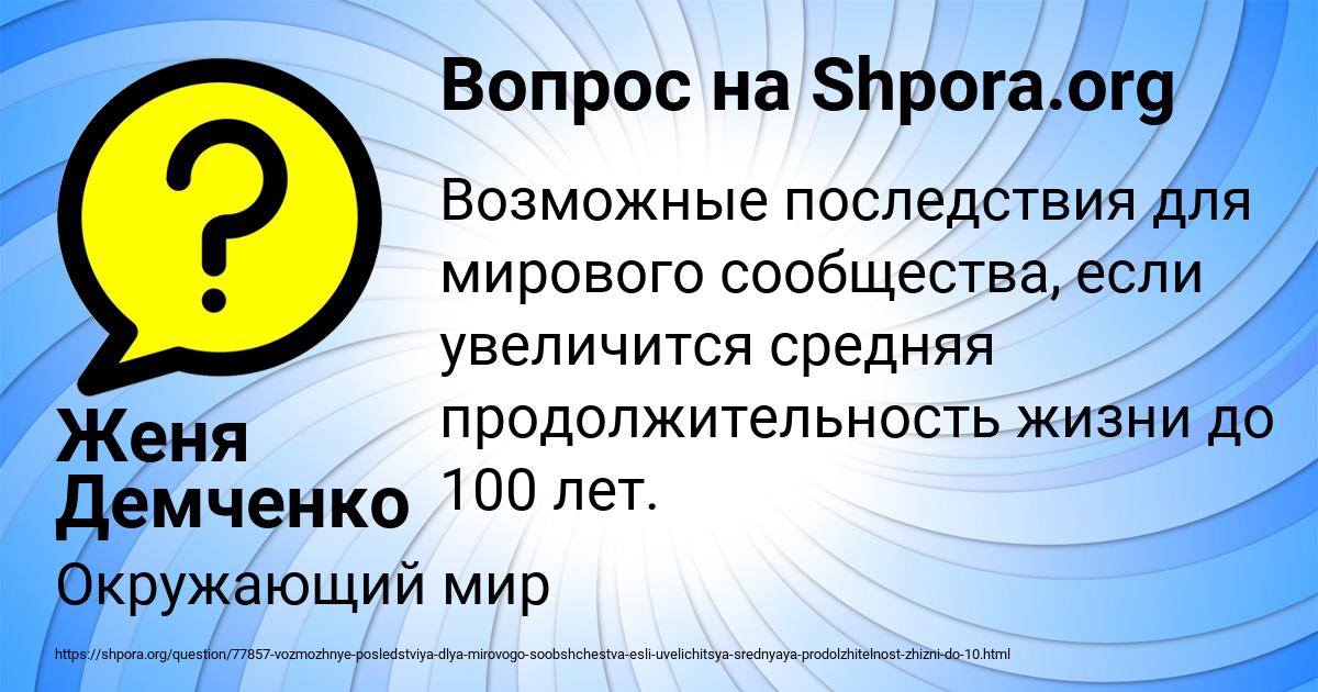 Картинка с текстом вопроса от пользователя Женя Демченко