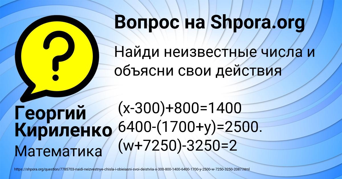 Картинка с текстом вопроса от пользователя Георгий Кириленко