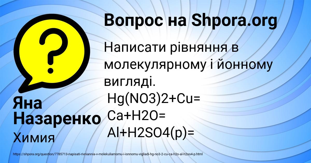 Картинка с текстом вопроса от пользователя Яна Назаренко