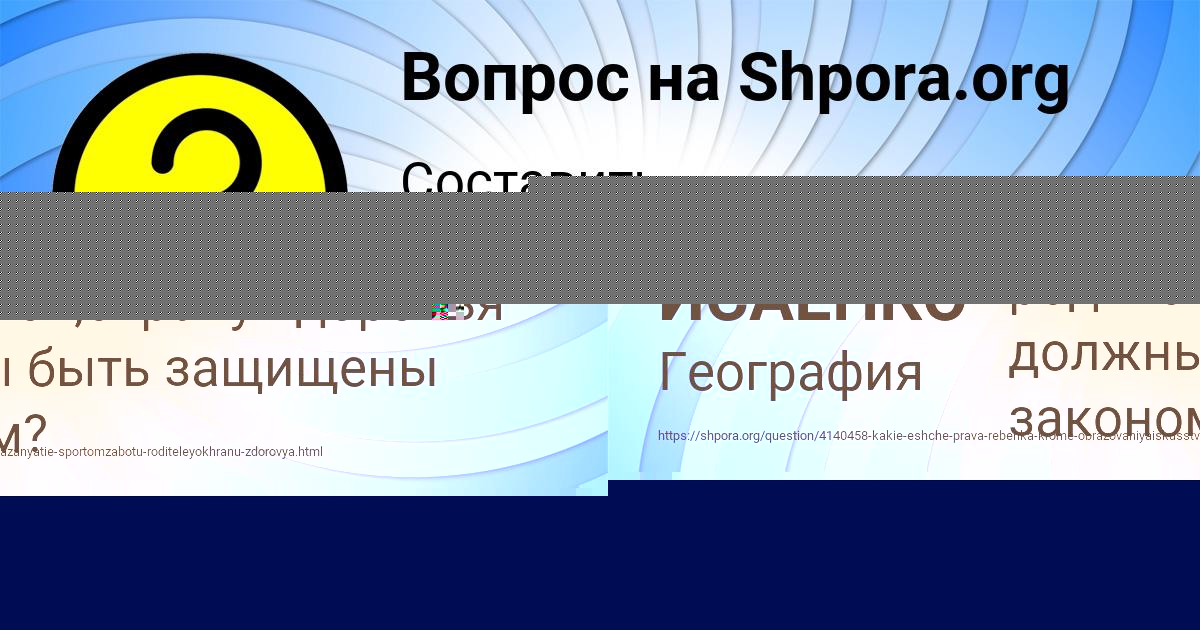Картинка с текстом вопроса от пользователя ТАХМИНА ГАЙДУК