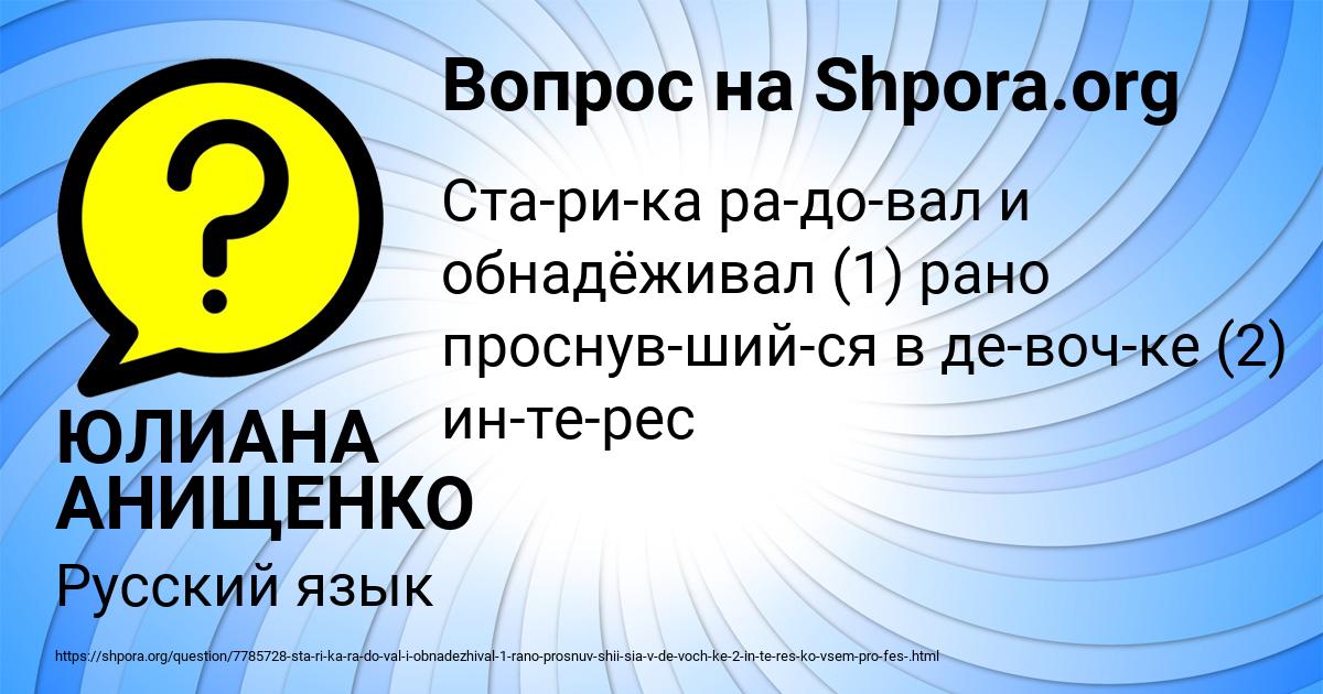 Картинка с текстом вопроса от пользователя ЮЛИАНА АНИЩЕНКО