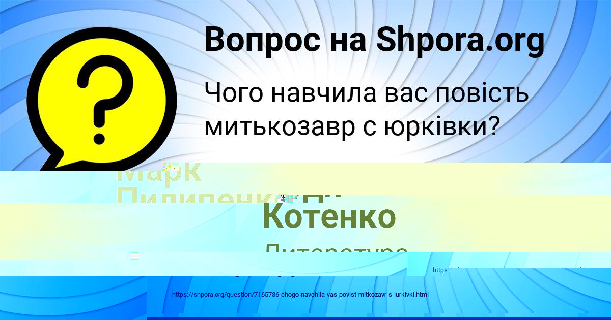 Картинка с текстом вопроса от пользователя Марк Пилипенко