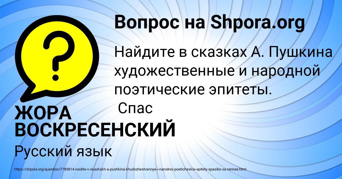 Картинка с текстом вопроса от пользователя ЖОРА ВОСКРЕСЕНСКИЙ