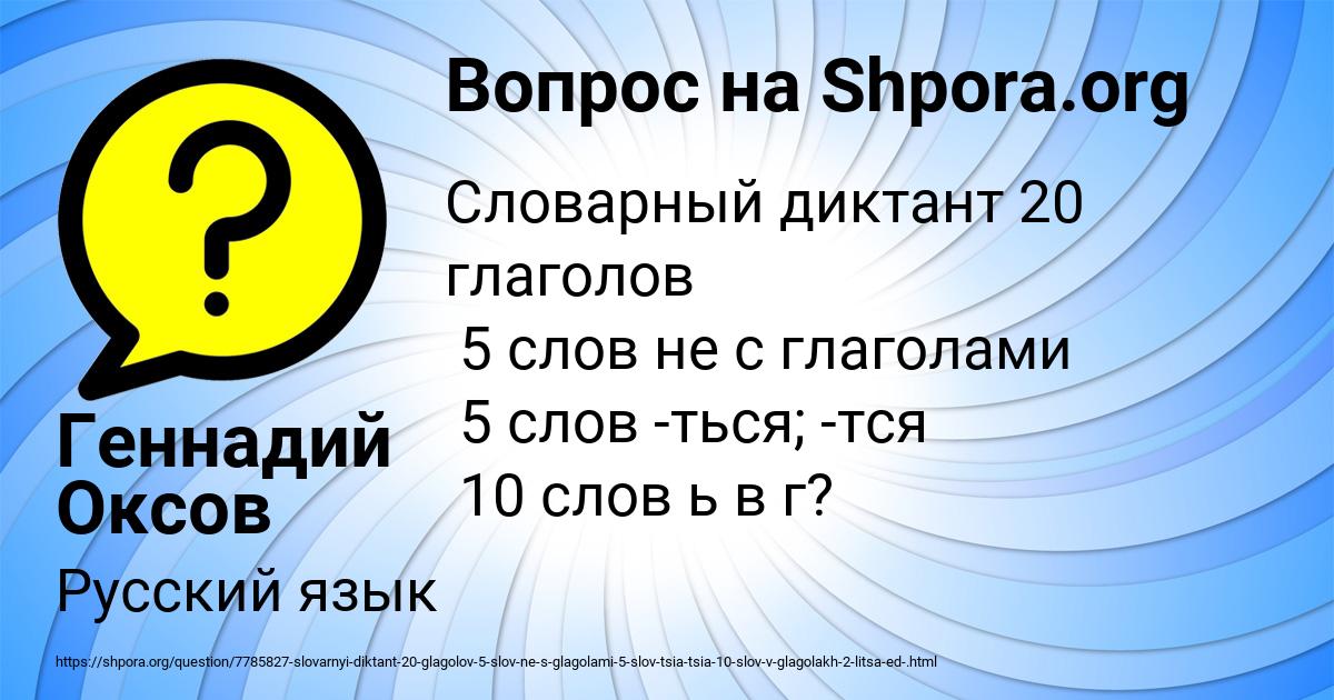 Картинка с текстом вопроса от пользователя Геннадий Оксов