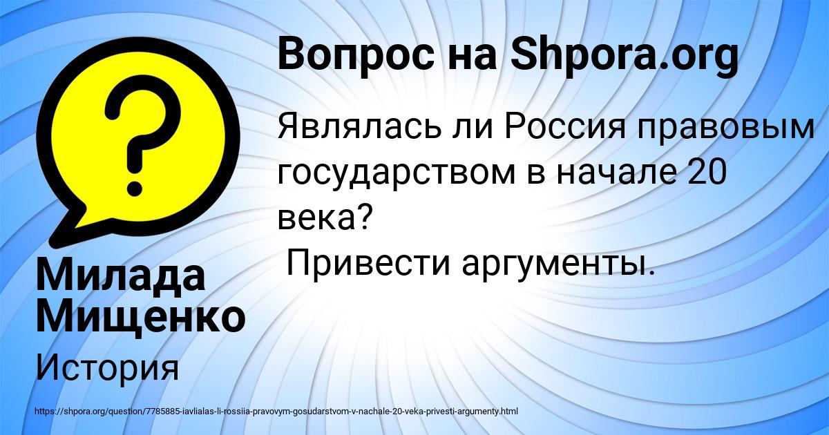 Картинка с текстом вопроса от пользователя Милада Мищенко