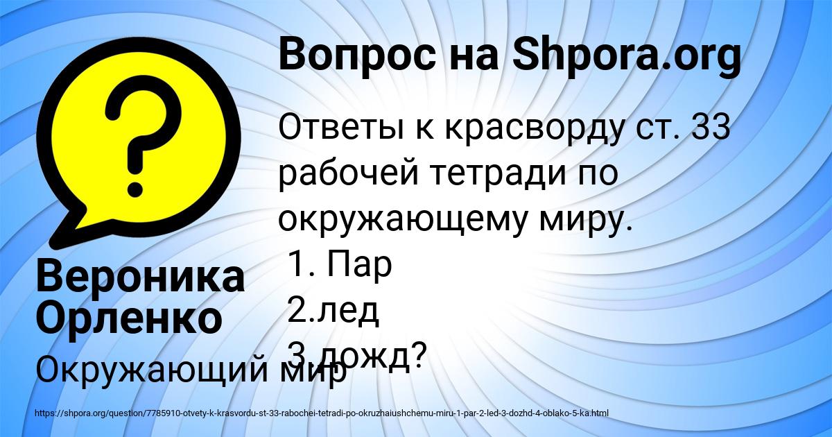 Картинка с текстом вопроса от пользователя Вероника Орленко