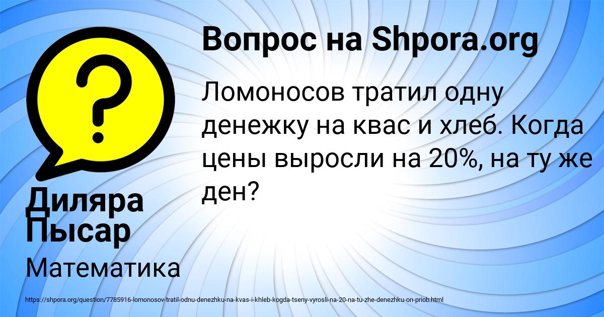 Картинка с текстом вопроса от пользователя Диляра Пысар