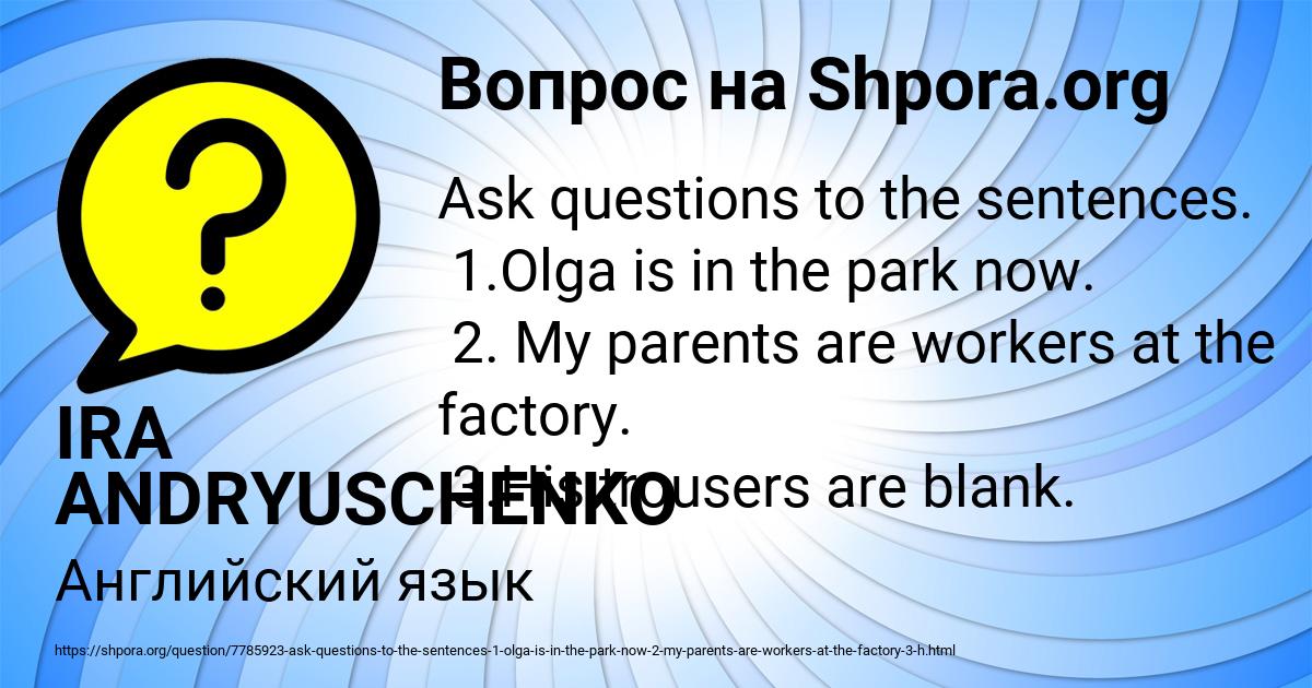 Картинка с текстом вопроса от пользователя IRA ANDRYUSCHENKO