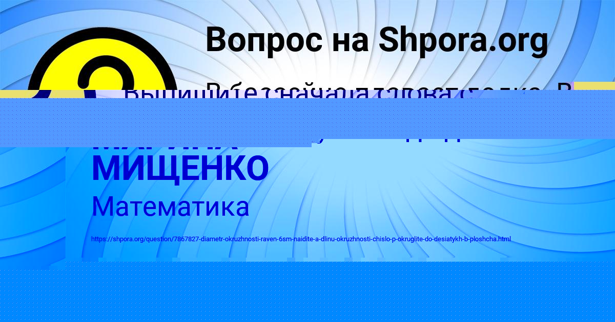 Картинка с текстом вопроса от пользователя Инна Толмачёва