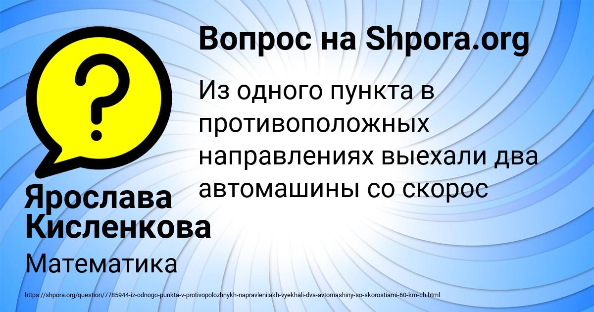 Картинка с текстом вопроса от пользователя Ярослава Кисленкова