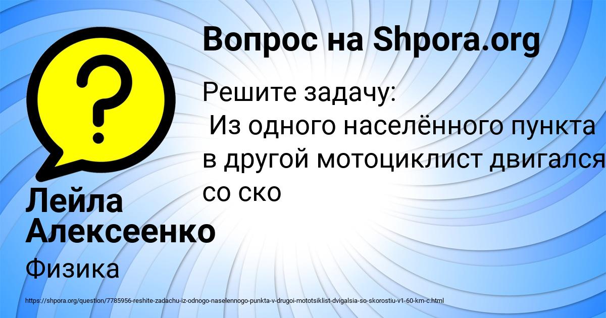 Картинка с текстом вопроса от пользователя Лейла Алексеенко