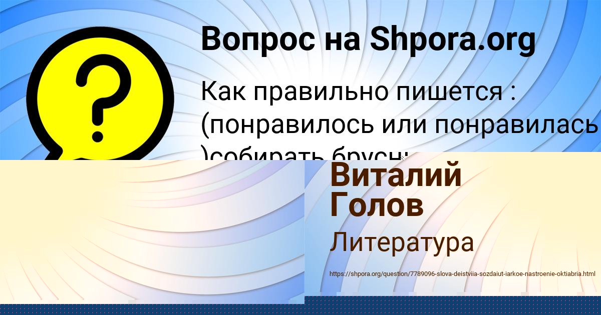 Картинка с текстом вопроса от пользователя Афина Лытвын