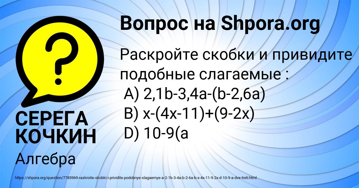 Картинка с текстом вопроса от пользователя СЕРЕГА КОЧКИН