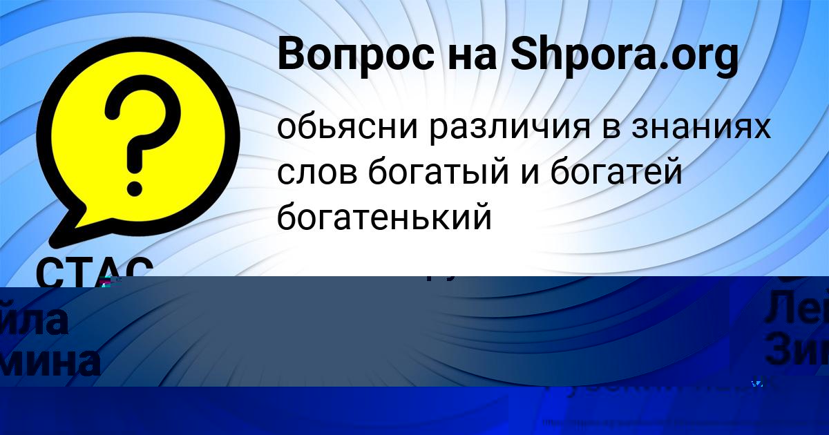 Картинка с текстом вопроса от пользователя Лейла Зимина