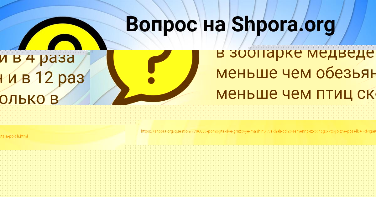 Картинка с текстом вопроса от пользователя Илья Кравцов