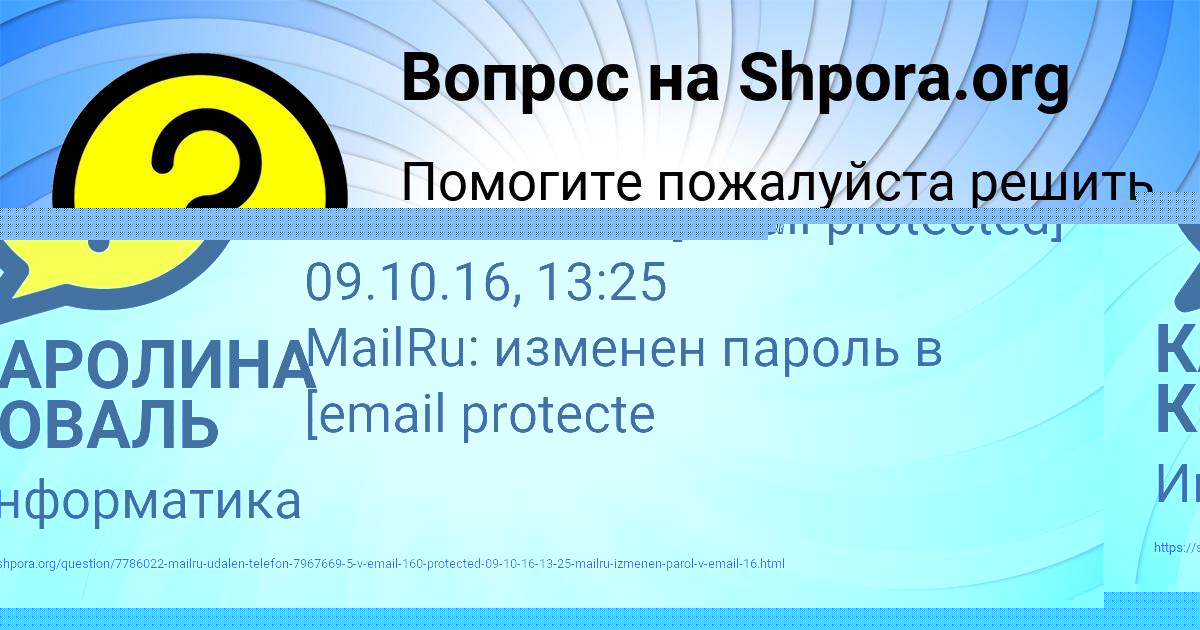 Картинка с текстом вопроса от пользователя КАРОЛИНА КОВАЛЬ