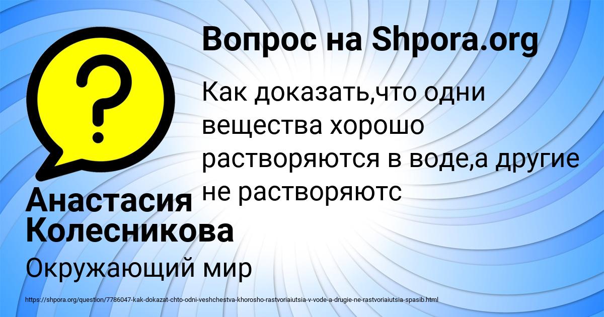 Картинка с текстом вопроса от пользователя Анастасия Колесникова