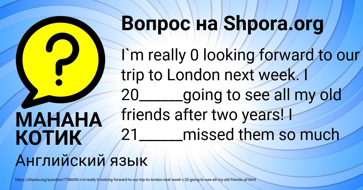 Картинка с текстом вопроса от пользователя МАНАНА КОТИК