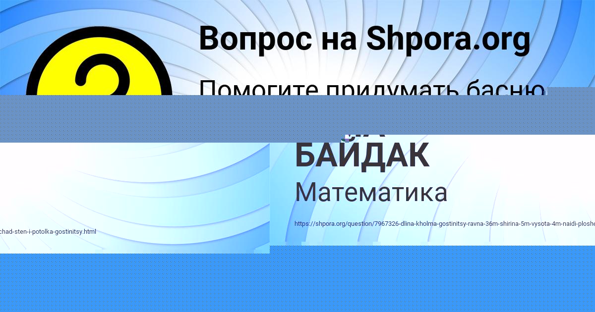 Картинка с текстом вопроса от пользователя Vasiliy Sotnikov