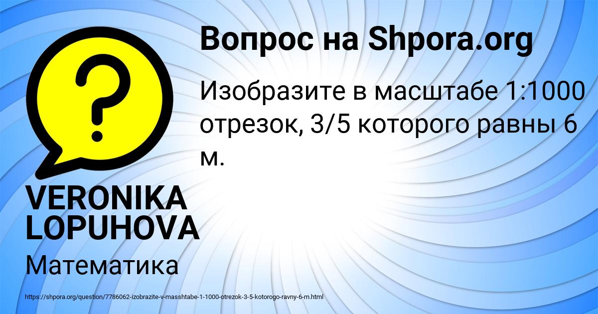 Картинка с текстом вопроса от пользователя VERONIKA LOPUHOVA