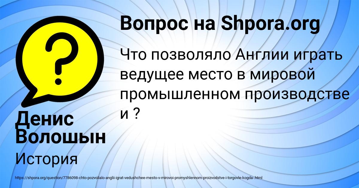 Картинка с текстом вопроса от пользователя Денис Волошын