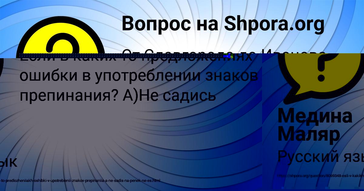 Картинка с текстом вопроса от пользователя Afina Vishnevskaya
