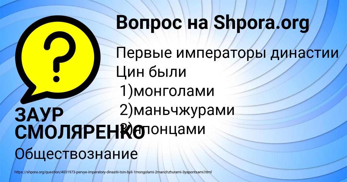 Картинка с текстом вопроса от пользователя АЛСУ ВОРОНОВА