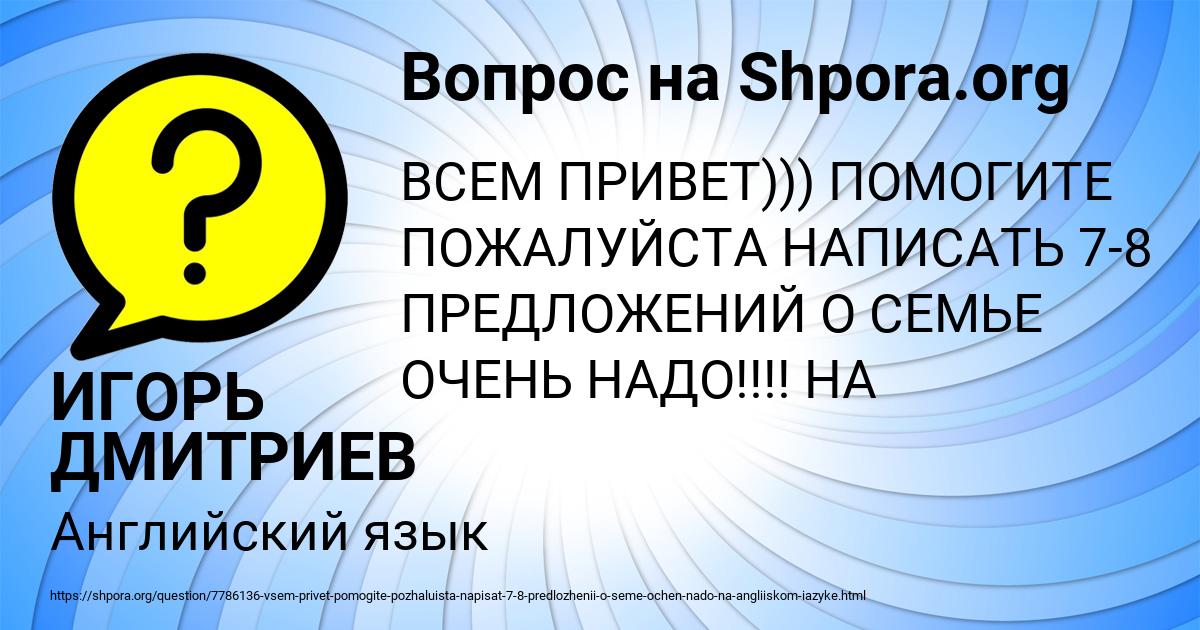 Картинка с текстом вопроса от пользователя ИГОРЬ ДМИТРИЕВ