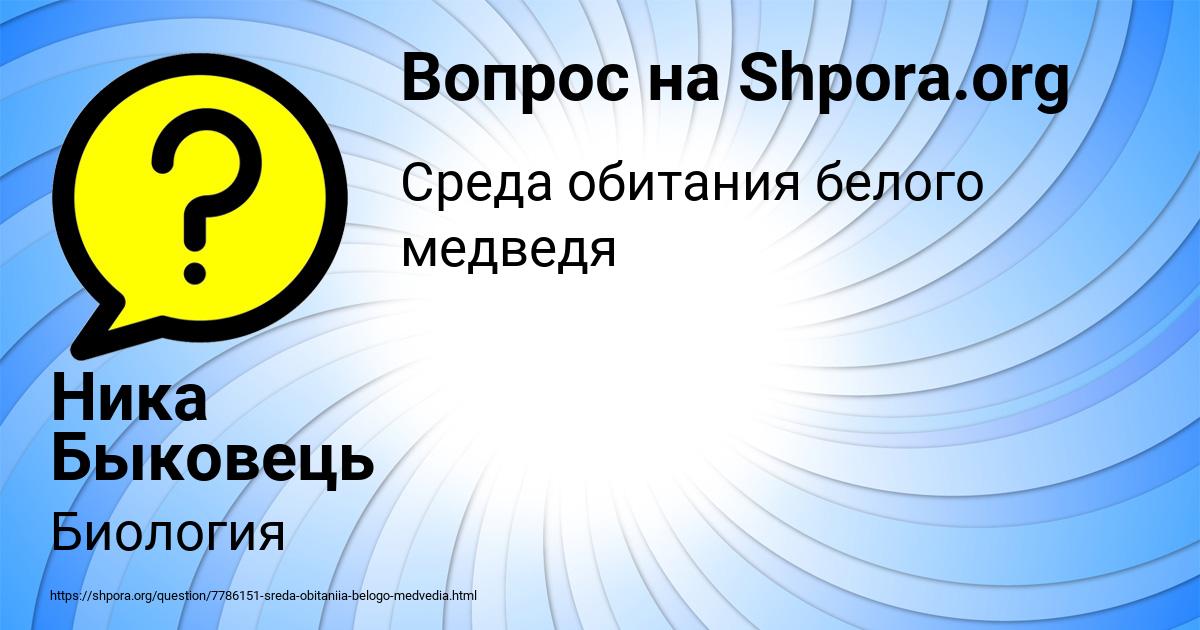Картинка с текстом вопроса от пользователя Ника Быковець