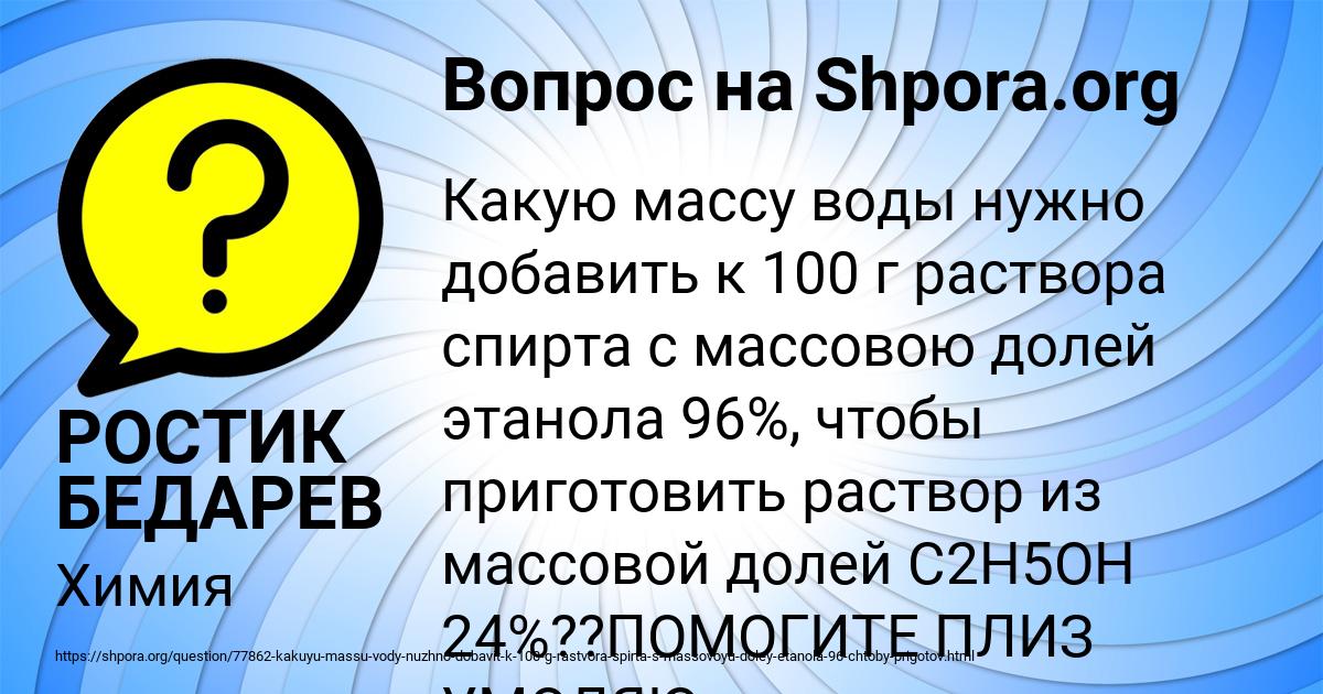 Картинка с текстом вопроса от пользователя РОСТИК БЕДАРЕВ