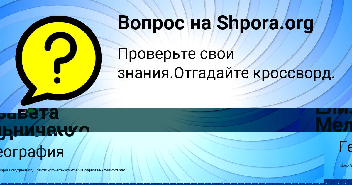 Картинка с текстом вопроса от пользователя Демид Курченко
