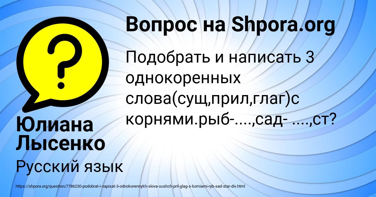 Картинка с текстом вопроса от пользователя Юлиана Лысенко