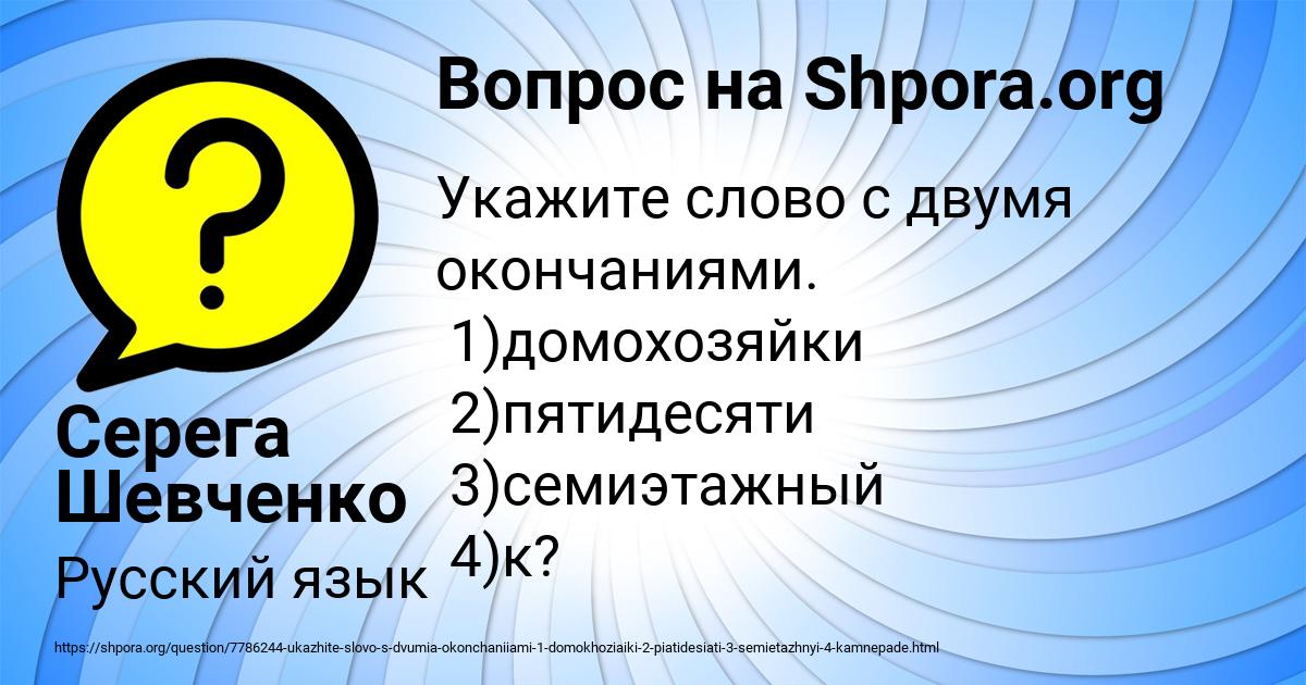Картинка с текстом вопроса от пользователя Серега Шевченко