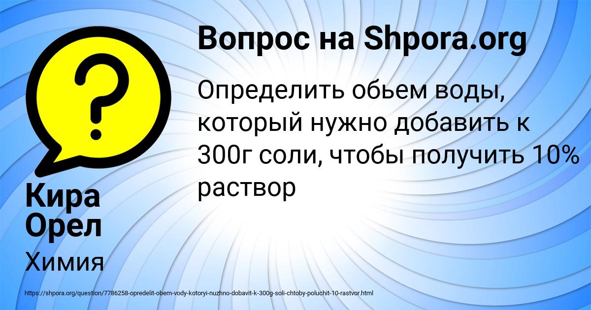 Картинка с текстом вопроса от пользователя Кира Орел