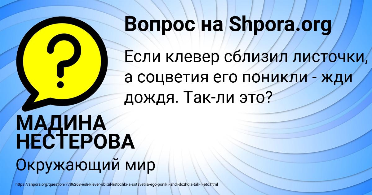 Картинка с текстом вопроса от пользователя МАДИНА НЕСТЕРОВА