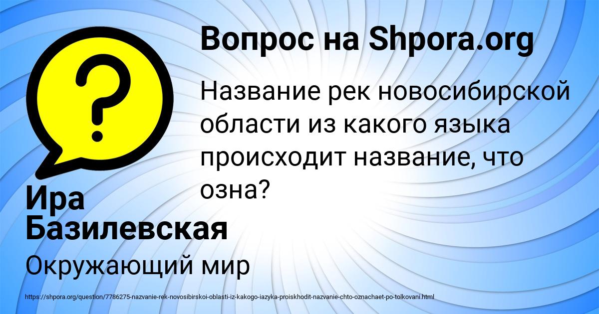 Картинка с текстом вопроса от пользователя Ира Базилевская
